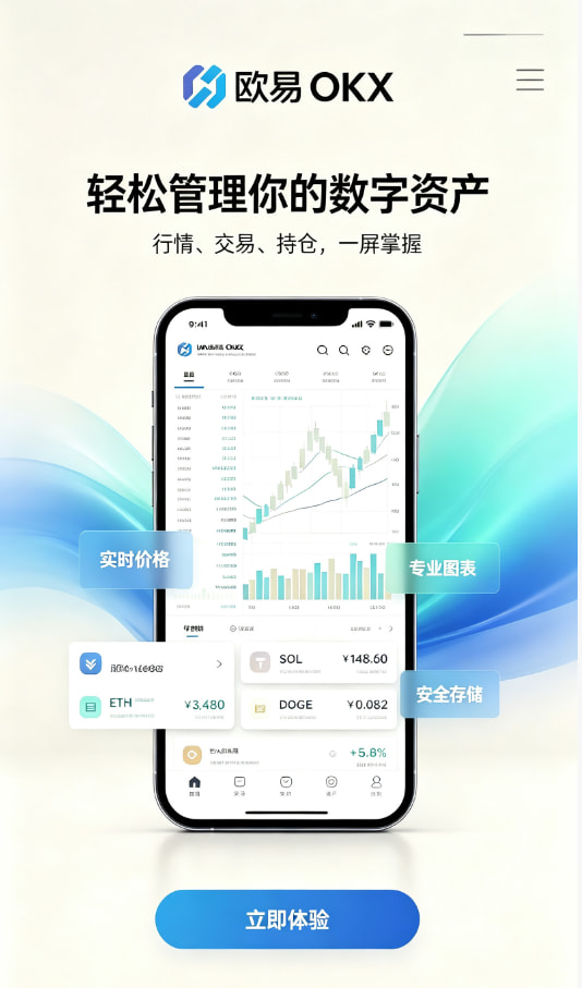 欧交易所app下载数字资产科普